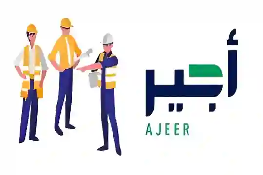 تعهيد العمالة ينظم سوق العمل