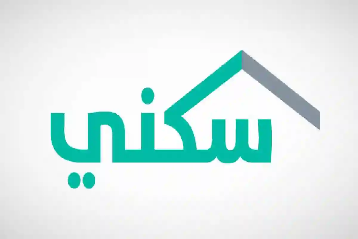 برنامج سكني.